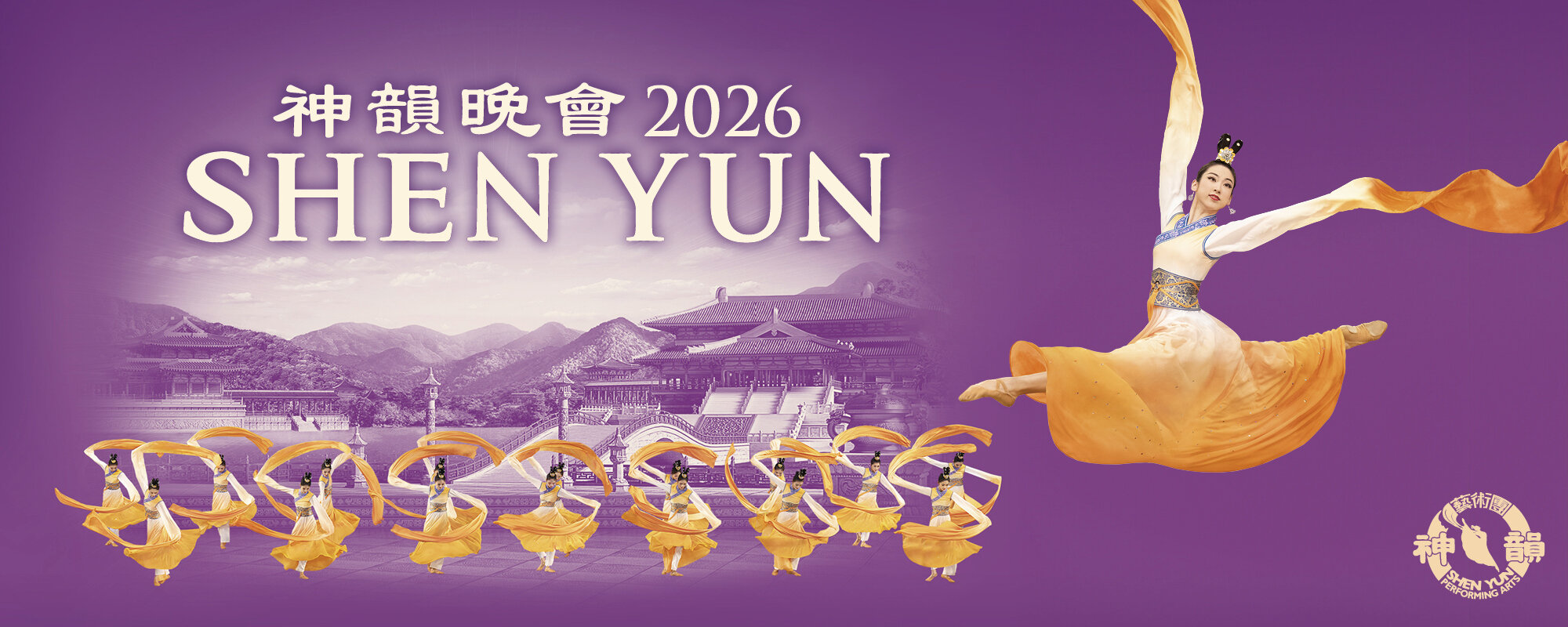 Shen Yun